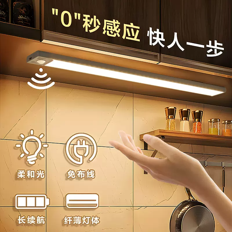 超薄智能人体感应灯条 led长条自粘充电式橱柜衣柜酒柜自粘灯带