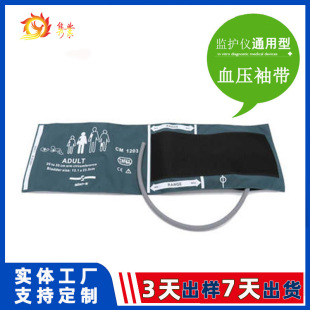 Blood Pressure Cuff Hp Connector Universal Monitor Air Bag Non-Woven Fabric Air Bag Tpu Manufacturer Medical Grade