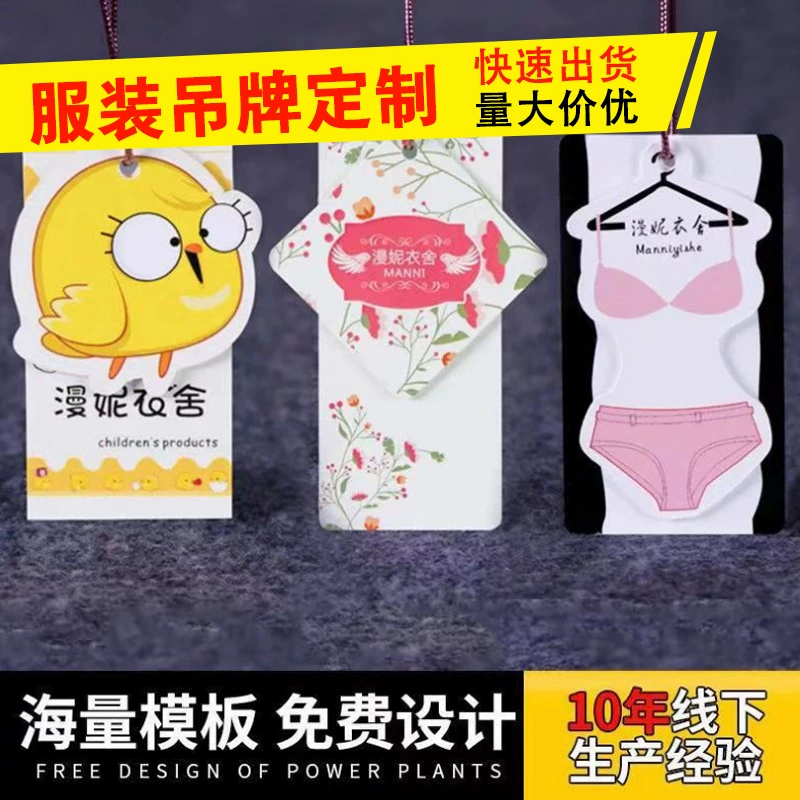 Индивидуальные этикетки для одежды, мужская и женская одежда, детская одежда, этикетки для нижнего белья, ярлыки-бирки, этикетки, товарные знаки, печать сертификатов соответствия