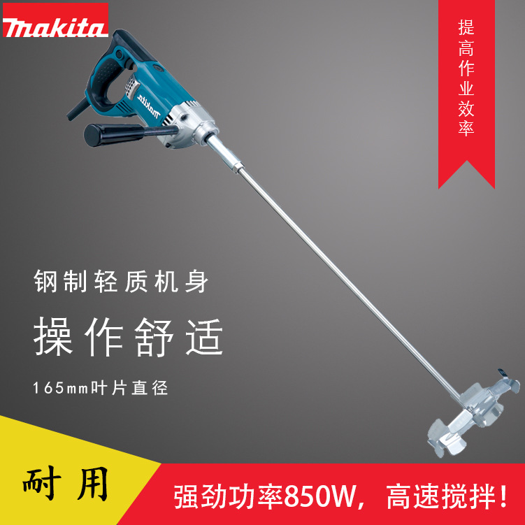 UT1305 搅拌机 插电式桶里搅拌机 立式白灰乳胶搅拌手持式搅拌机