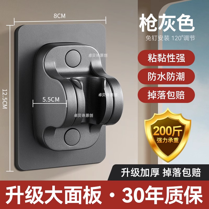 Colección de soportes de ducha: ajuste universal del soporte de ducha sin perforar antes de las 21:00, el pedido se enviará el mismo día