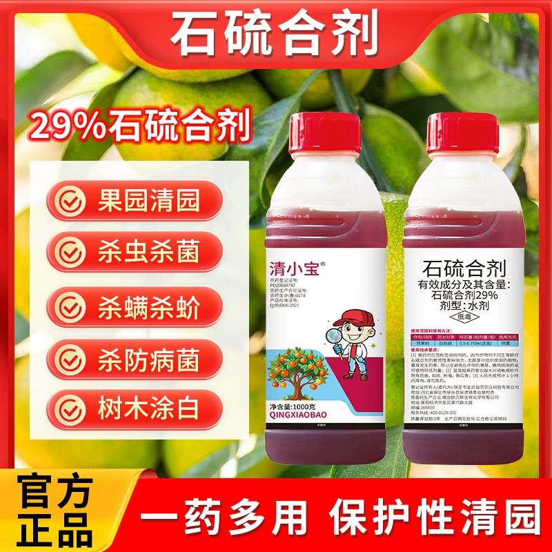 Каменно-серная смесь зимний фруктовый сад, виноград, чайное дерево, цитрусовое яблоко