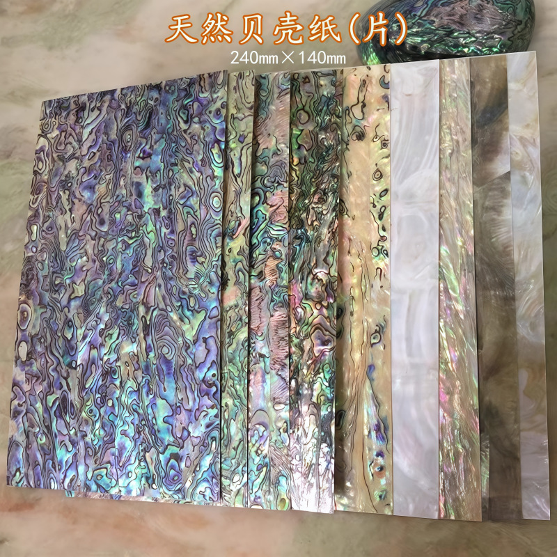 アワビの殻紙、天然のカラフルな黒と白の蝶螺鈿漆絵、彫刻と象嵌、手作りのDLY装飾シート|undefined