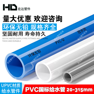 PVC�oˮ�ܵ���ˮ�ܲ��zճ��ˮ��2025324050�ԁ�ˮ��4��6�ְ׻��{