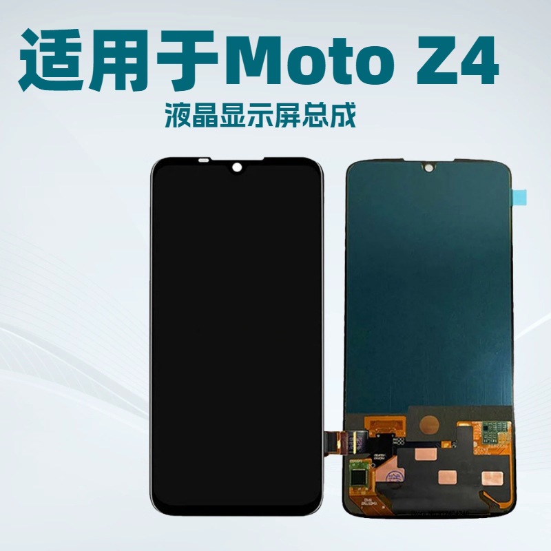 Aplicable a MOTO Z4 (XT1980 / 2019) conjunto de pantalla de teléfono LCD LCD interior y exterior
