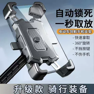 Other Electric Vehicle Accessories – electric car motorcycle mobile phone