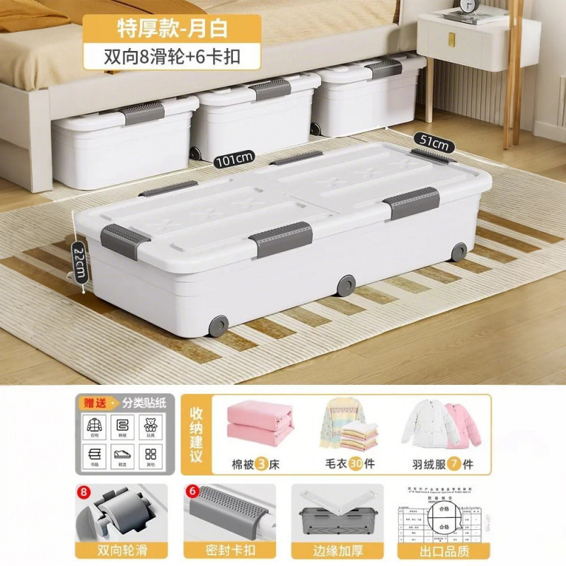 佳帮手床底收纳箱床下扁平被子鞋子衣服玩具带轮抽屉收纳塑料整理|undefined
