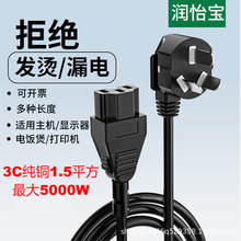 1.5平方纯铜线 电饭锅电脑打印机电水壶电源线 大功率5000W4000瓦