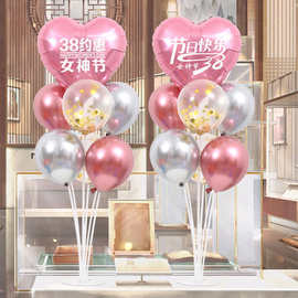 三八妇女节气球装饰桌飘商场珠宝店38女神节派对台面场景氛围布置