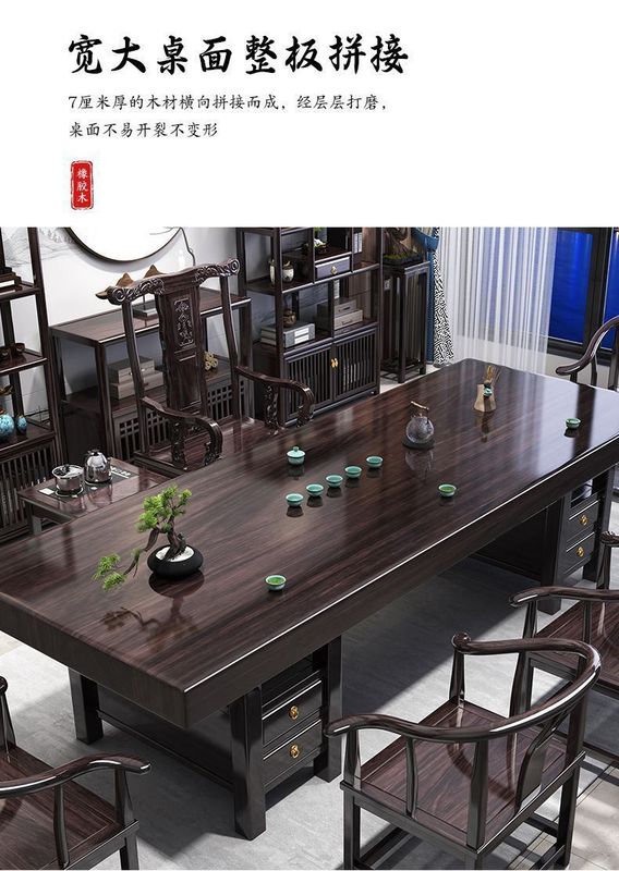 高端实木原木黑紫檀大板茶桌椅组合家用简约功夫茶几办公茶桌客厅|undefined