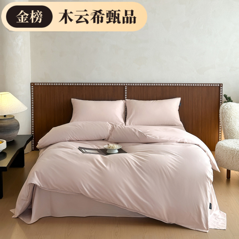 New 50-Count Pure Cotton Brushed Four-Piece Set, Pure Cotton Pillowcase, Satin Solid Color Bed Sheet, Duvet Cover, Skin-Friendly Fitted Sheet