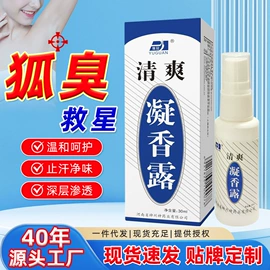 个人护理加工;身体护理套装;足部护理