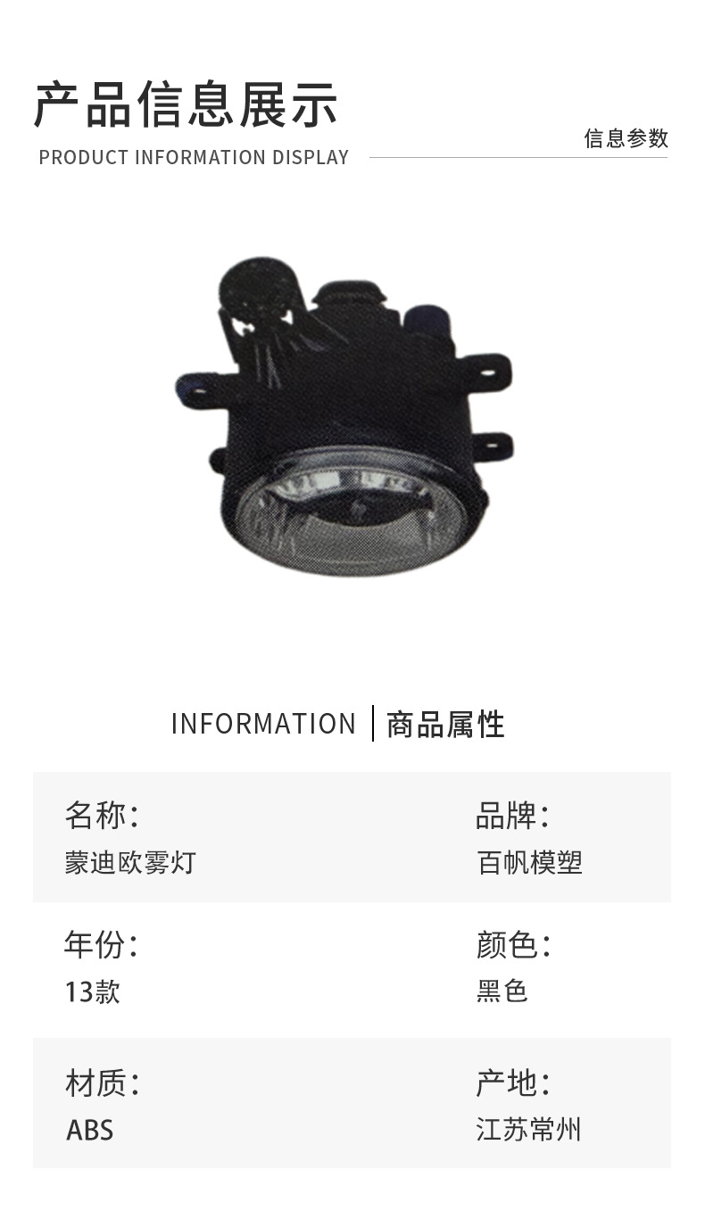 Suitable for Ford Mondeo 2013 model front fog light bumper light anti-fog light