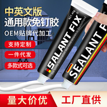 MS免钉胶强力胶沾金属木质品石制品玻璃胶液体胶小批发免打孔透明