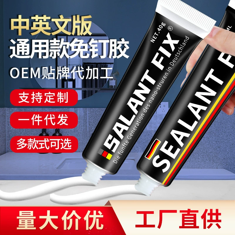 MS бесшовный клей Сильный клей Клей металлический древесный камень изделия из стеклянного клея Жидкий клей небольшой оптовый без пробития прозрачный