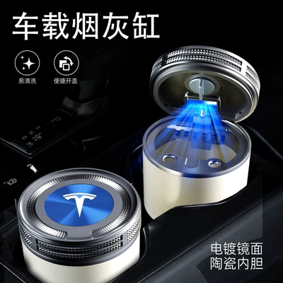 Suitable for Tesla Model Car ashtray - tesla-exclusive-white-and-blue-cd-pattern-ceramic-liner