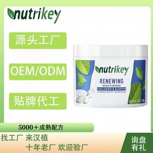 Cross-Border 2024Rejuveating Moisturizing Cream Collagen Moisturizing Cream Manufacturer Supply