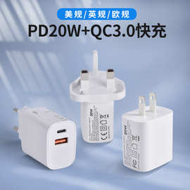 PD20W双口快充充电器PD充电器适用苹果快充QC3.018WUSB快充充电头