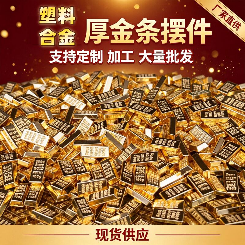 Mini Alloy Small Gold Bars Wholesale Ornaments for Worship Solid Gold Bars Cornucopia Brass Rice Jar Accessories Props Gold Bricks