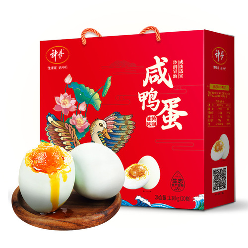 Shendan 20 Pieces of Oil Yellow Salted Duck Eggs, Salted Duck Egg Gift Box, Dragon Boat Festival Gift Box, Hubei Specialty