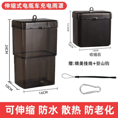 Battery Car Electric Vehicle Charger Other Electric Vehicle Accessories - classic-black-hook-anti-heavy-rain-telescopic-patented-design