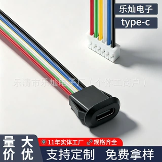 TYPE-C 6P注胶防水母座 带端子直压式typec快充口 数据传输电源座