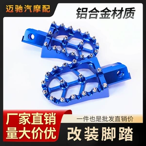 Directly from the manufacturer: Motorcycle modification accessories, footrests with spikes, non-slip footrests, CNC aluminum alloy, wear-resistant and durable