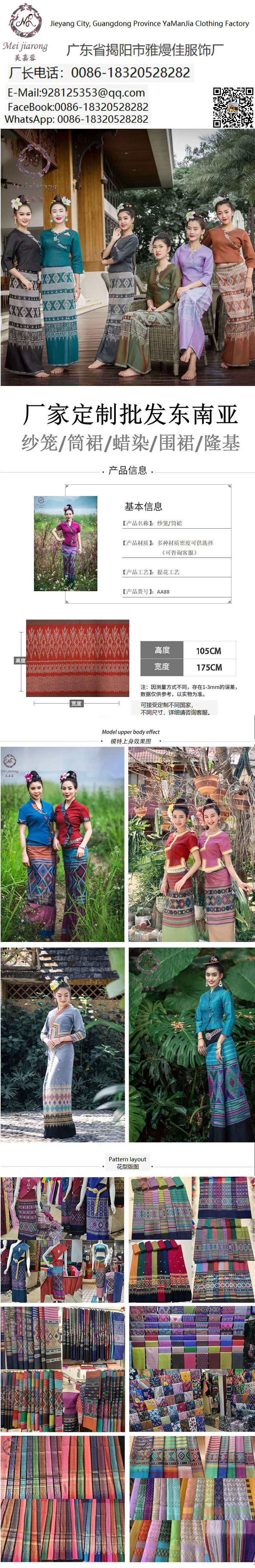 跨境厂家直供马来西亚印尼泰国缅甸提花纱笼sarong笼基男女筒裙-阿里巴巴