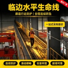 临边水平生命线系统10米钢结构屋面光伏检修防坠钢丝绳生命线