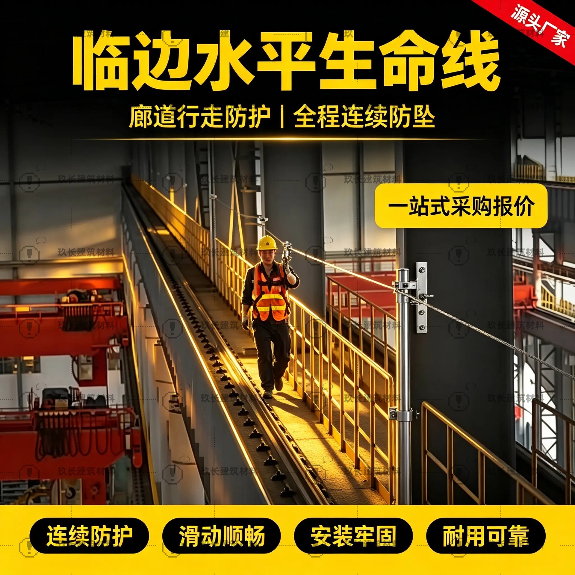 临边水平生命线系统10米钢结构屋面光伏检修防坠钢丝绳生命线