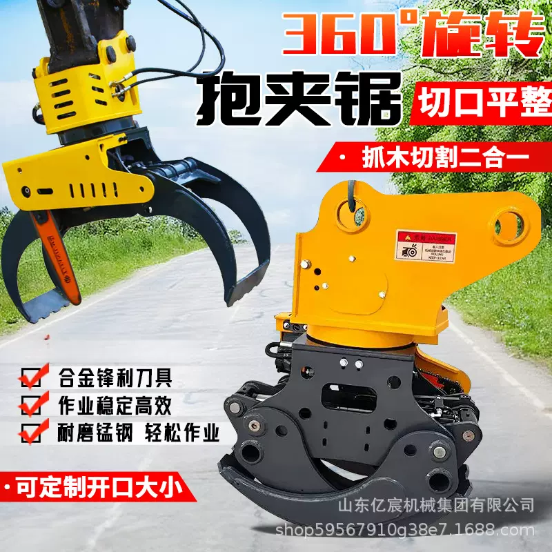 挖掘机属具液压伐木机农用伐木伐树机树木竹子砍伐装卸一体抱夹锯