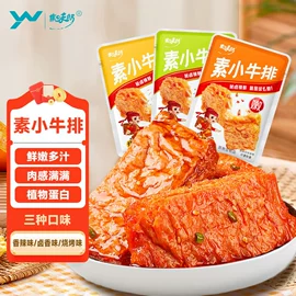 素肉;蛋白粉氨基酸;豆腐干