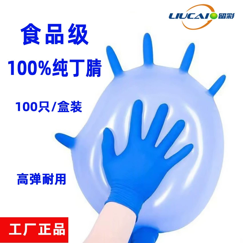 Высокоэластичные нитриловые одноразовые перчатки Прочный Нитриловый каучук латекс Охрана труда Хозяйственные перчатки из ПВХ Стоматологическая еда
