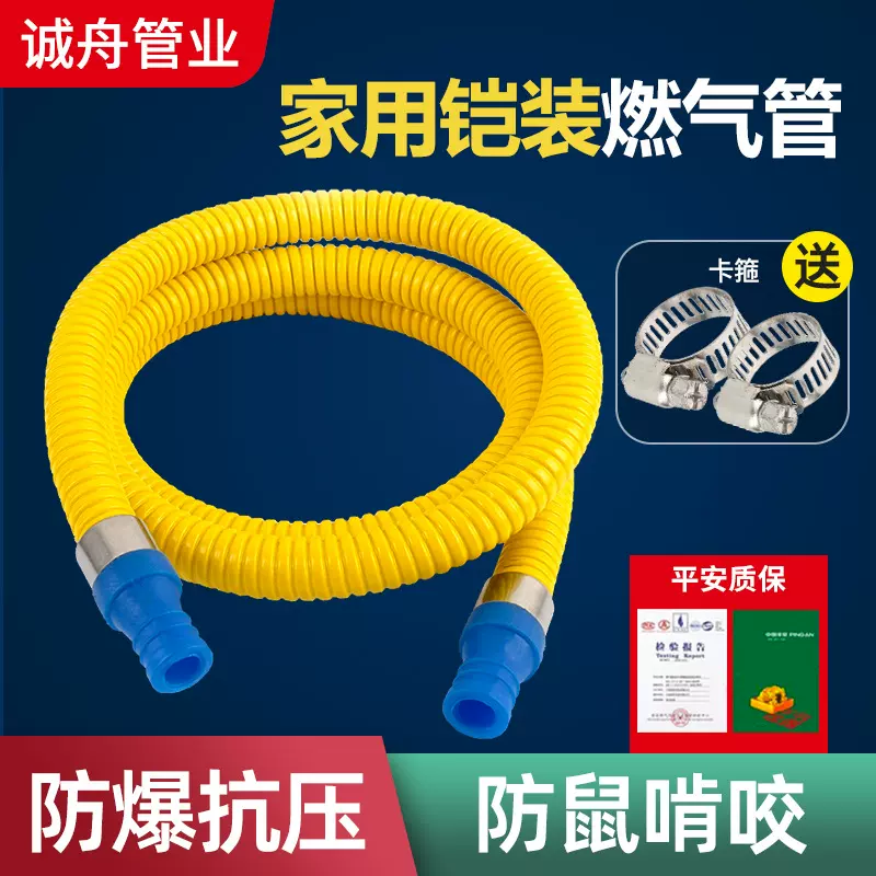 【厂家批发】液化管道煤气灶具热水器金属连接软管家用铠装燃气管