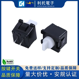 拨动开关;轻触开关;船型开关