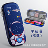 Cute pencil case for elementary school students for boys, children's hair dye, stationery, 3D, wholesale