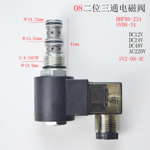 ��λ��ͨDHF08-234�ݼy���bҺ��늴œQ���ySV2-08-3C/SV08-33