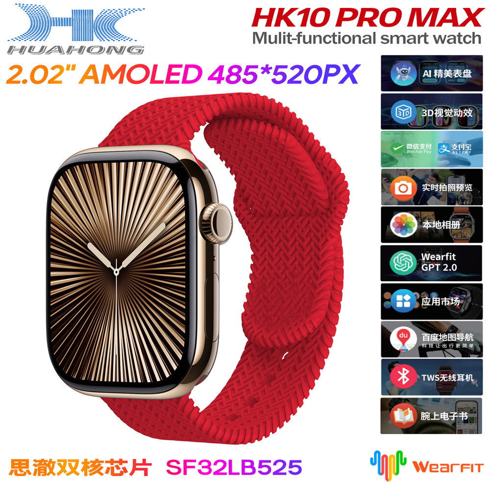 Huaqiangbei Qiao Bangzhu nuevo producto HK10PROMAX reloj inteligente 49mm llamada Bluetooth doble pago mapa navegación