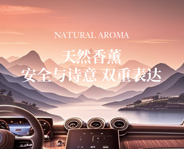 High color value star car perfume 2025 new car home without fire aromatherapy ornaments tremble with fragrance liquid