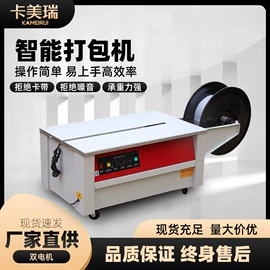 全自动打包机;减速/变速机;机械用电动机