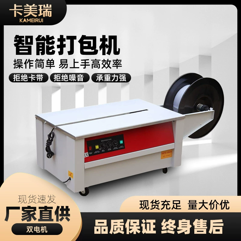 Youhong автоматический пресс-подборщик Электрический пластиковый ремень обвязки ленты затягивает одну упаковочную машину