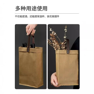 Red Wine Portable Washable Kraft Paper Wine Gift Bag Gift Bag Red Wine Packaging Gift Box Set of Two
