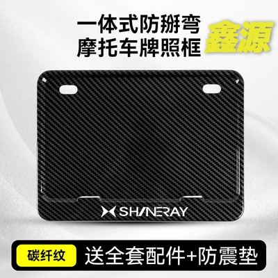 Nömrə qabı License Plate Frame, Universal