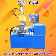 广东5L小型密炼机/手动按键操作翻转式密炼机/实验室密炼机厂家