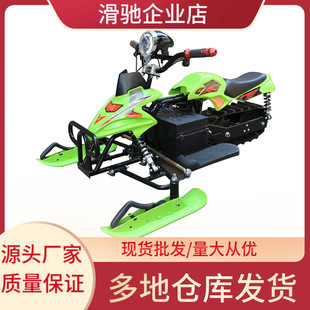 [Factory] direct electric Yamaha rechargeable motorcycle children's ski car parent-child sled outdoor supplies