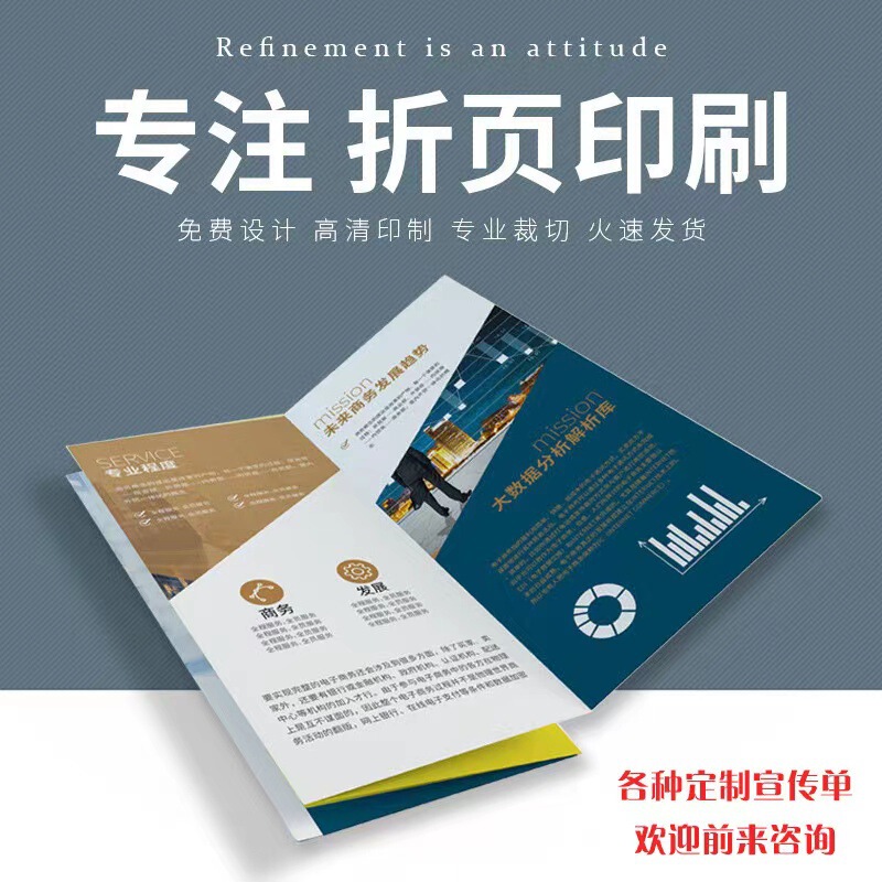 Folded printed flyers color printing 70% off page instruction manual coated paper tickets advertising promotional pages posters custom Folded printed flyers color printing 70% off page instruction manual coated paper tickets advertising promotional pages posters custom