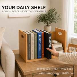 木质桌面书架新款波浪边分格式书籍杂志整理架办公桌文件架