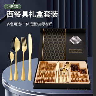 Amazon Explosions Western Tableware 1010 Four Main Pieces 24 Piece Set Stainless Steel Knife, Fork and Spoon Cross-border Gift Box Tableware Set