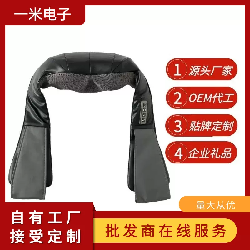 一米厂家 电动揉捏 颈椎加热按摩器肩部家用车载插电披肩按摩披肩