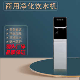 新款商用RO冷热一体净水器立式管线过滤直饮机单位工厂饮水机